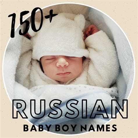 russian boy names
